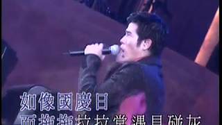 郭富城 Aaron Kwok -《愛情基本法》Official MV (郭富城 Live On Stage Concert 2000-2001)