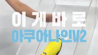 아쿠아슈즈 끝.판.왕 위크나인 아쿠아나인V2