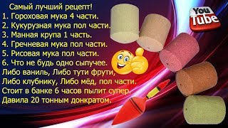 Супер рецепт Технопланктона работает на ура!!!