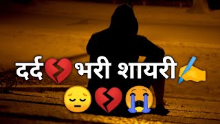 Sad Emotional Shayari 2019