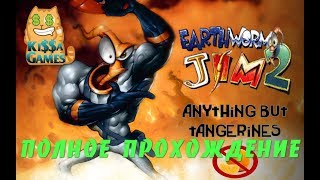 Earthworm Jim 2 Полное прохождение на русском Sega 16 Bit