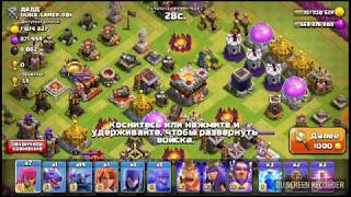 Рабочий приватный сервер clash of clans. Шок он работает!!!