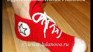 Носки-Кеды - 3 часть - Crochet socks sneakers - вязание крючком