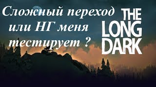Игра The Long Dark. Выживания. Получение значков. Сложный переход или НГ меня тестирует ?