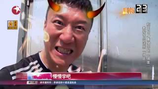 《看看星闻》:《极限挑战》：有一种友情叫孙红雷张艺兴Kankan News【SMG新闻超清版】