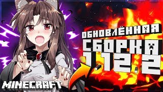 ТОПОВАЯ ПВП СБОРКА!  "БЕЗОБРАЗИЯ" + RP БЕЗОБРАЗИЯ! +ТУТОРИАЛ ПО УСТАНОВКЕ!