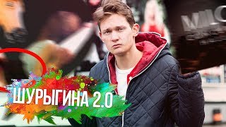 Секс в клубе НА ПУБЛИКЕ | Ксюша Смирнова - Шурыгина 2.0