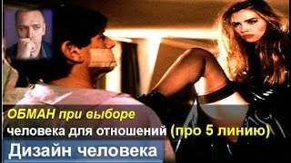 Про 5 линию.. про обман.. зоопарк поклонников - Дизайн Человека .  Читает Викрам