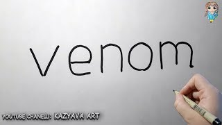 Как превратить слово VENOM в рисунок?| Трансформация слова в рисунок