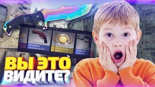 НАКОНЕЦ-ТО ОН ВЫПАЛ! РЕДКИЙ НОЖ ПРЯМО В КС ГО! ОТКРЫТИЕ КЕЙСОВ В CS:GO