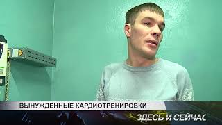 вынужденные кардиотренировки
