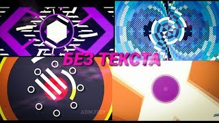 ТОП 10 2Д,3Д ИНТРО БЕЗ ТЕКСТА СКАЧАТЬ БЕСПЛАТНО