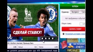 шарашкина контора ФАВБЕТ/ FAVBET