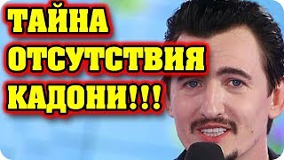 Дом 2 Новости и слухи раньше эфиров!