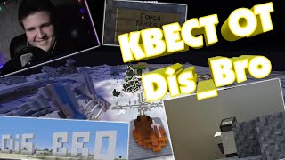✂️Нарезка стрима Jop4?️// Квест от Dis_Bro| NotoBoto