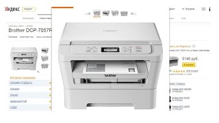 МФУ Brother DCP 7057R обнуление заправка
