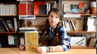 Буктрейлер  Экипаж боцмана Рябова (Е.С. Коковин) конкурс Читатель Поморья