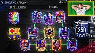 БАРСЕЛОНА от 0 до 100 + НОВЫЕ ТРАНСФЕРЫ В FIFA MOBILE 19 !!!