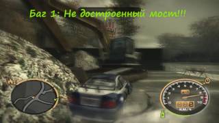 Все секреты Need for Speed Most Wanted 2005 баги, проходы, текстуры