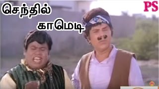Senthil,Arjun,S S Chandran, V K Ramasamy,Manorama,Tamil Mega Hit Non Stop Best Full Comedy