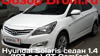 Hyundai Solaris седан 2016 1.4 (107 л.с.) AT Comfort - видеообзор