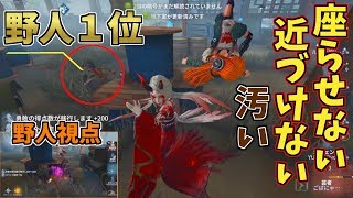 【第五人格】これぞ完全キャリー…元１位、現２位の野人が強すぎて弱体不可避【IdentityⅤ】