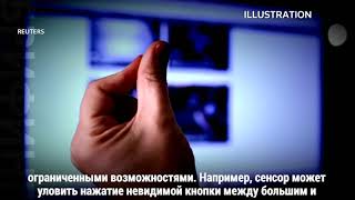Радар вместо мышки