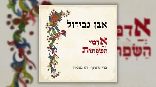 ברי סחרוף, רע מוכיח - שוכני בתי חמר // אדומי השפתות