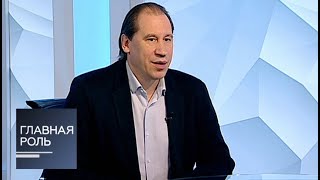 Главная роль. Игорь Яцко. Эфир от 11.04.2016