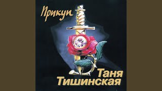 Продавщица штучного товара