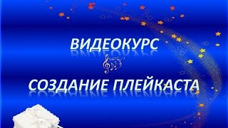 Создание красивой рамки в Рамочнике для плейкаста