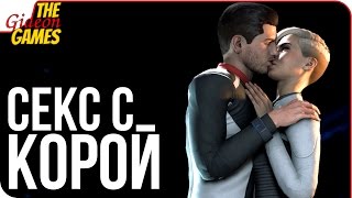 ANDROMEDA: Mass Effect ➤ СЕКС С КОРОЙ [18+]