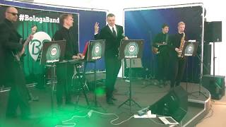 BologaBand, Пароход кавер Леонид Утесов