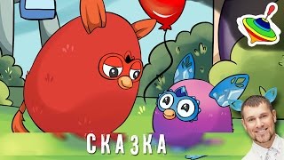 Все началось с шарика - Сказки про ферби с Лавским