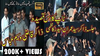 Top Class Qasida 2019 _2020 | Zakir Qazi Waseem Abbas _ 2 Rabi Ul Awal Burewala _ Wahid Azadari