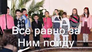 Бог любовь мне показал ( Христианское Караоке )