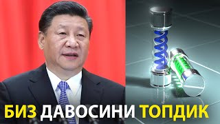 ХИТОЙ ОФАТ ДАВОСИНИ ТОПДИ