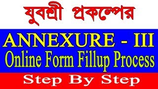 ANNEXURE-III online Form Fillup Process | Employment Bank | By #TLBarta