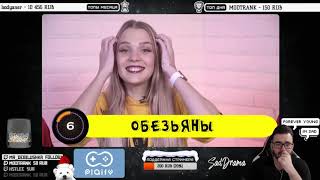 SadDrama смотрит ВСПОМНИ ПЕСНЮ ЗА 10 СЕК// НА НАКАЗАНИЕ / реакция