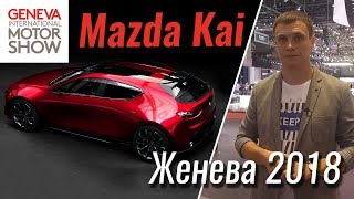 Mazda3 2019? Как будут скоро выглядеть новые Мазда