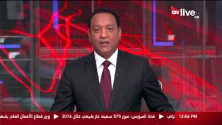 نشرة أخبار الثانية عشر ظهرا ـ السبت 18 فبراير 2017