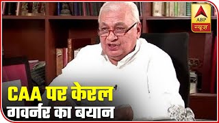 Kerala Govt Has No Right To Pass Resolution Against CAA: Governor | ABP News