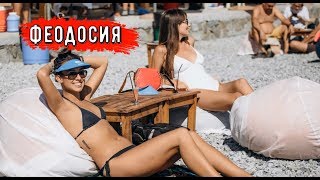 ??ЧТО ТВОРИТСЯ в Феодосии.ОТКУДА СТОЛЬКО ПОНАЕХАВШИХ ТУРИСТОВ.Цены Феодосии.Пляжи.Море.Крым 2019.