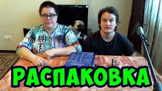 Распаковка ИРП. Это наше первое видео. Влог.