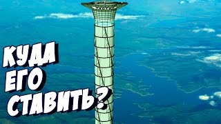 Проект Космического Лифта! - Cities: Skylines #41