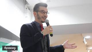 Андрей Курпатов. Буквоед. 29 ноября 2019 года.