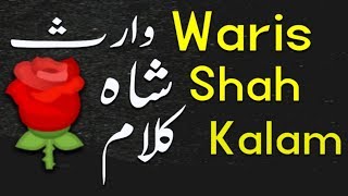 heer waris shah kalam  with music