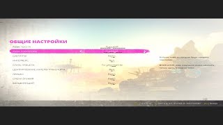 RAGE 2 Как поменять язык на русский