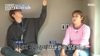 [구해줘! 홈즈] 구석구석 비밀공간이 많은 컬러풀 하우스~  20200105
