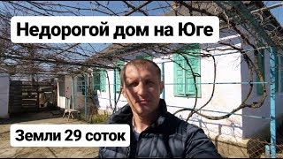 Дом 57 кв.м. Цена 600 000 рублей / Недвижимость в Адыгее